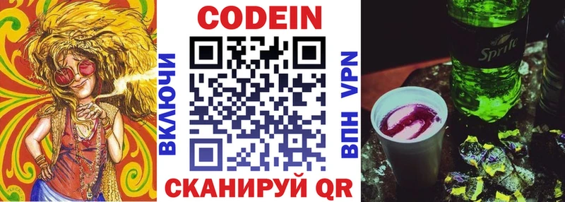 Codein Purple Drank  наркошоп  Агрыз 