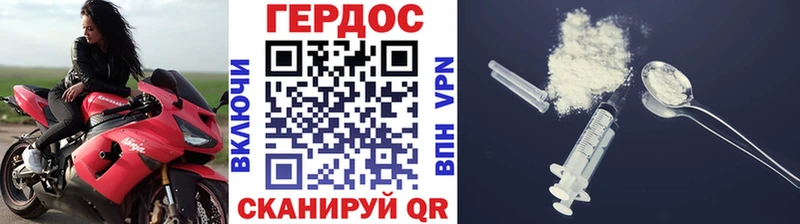 Героин герыч Агрыз