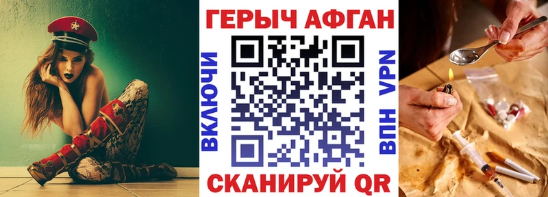 купить  цена  Агрыз  hydra онион  Героин афганец 