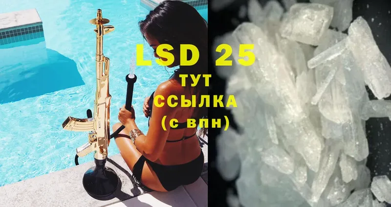 Лсд 25 экстази ecstasy  Агрыз 