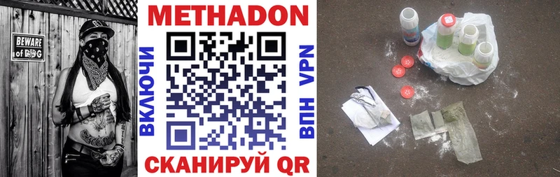 МЕТАДОН methadone Агрыз