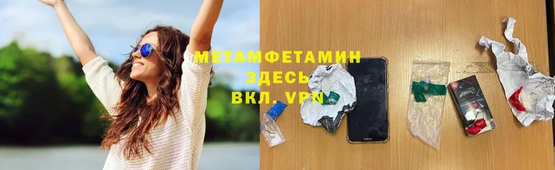 Метамфетамин Methamphetamine  Агрыз 